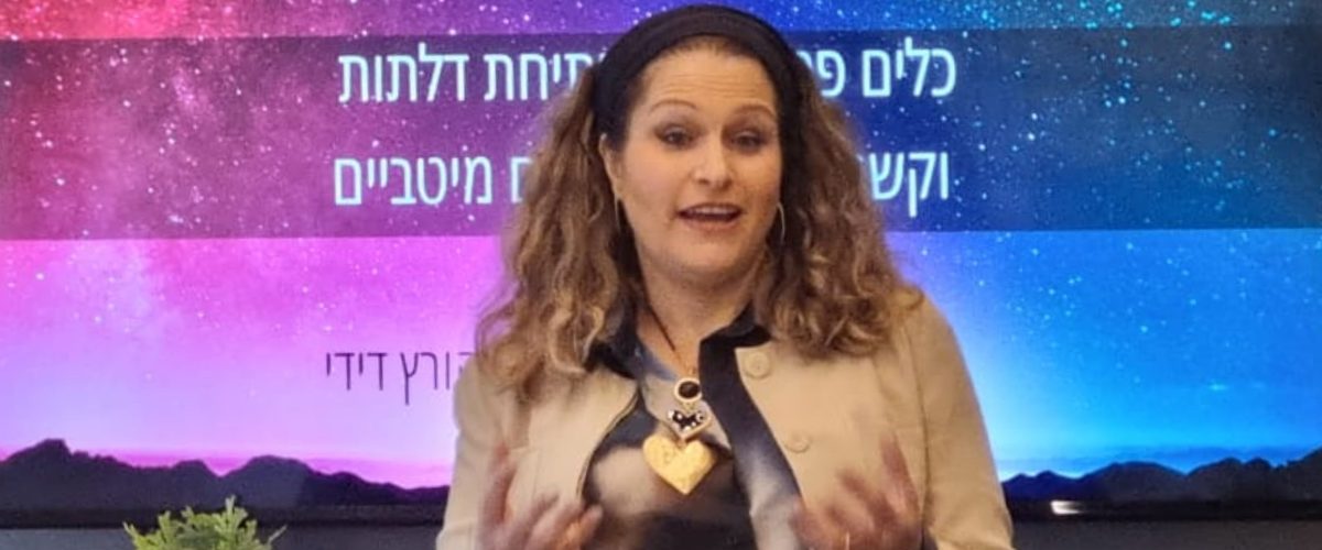 שרית כריזמה